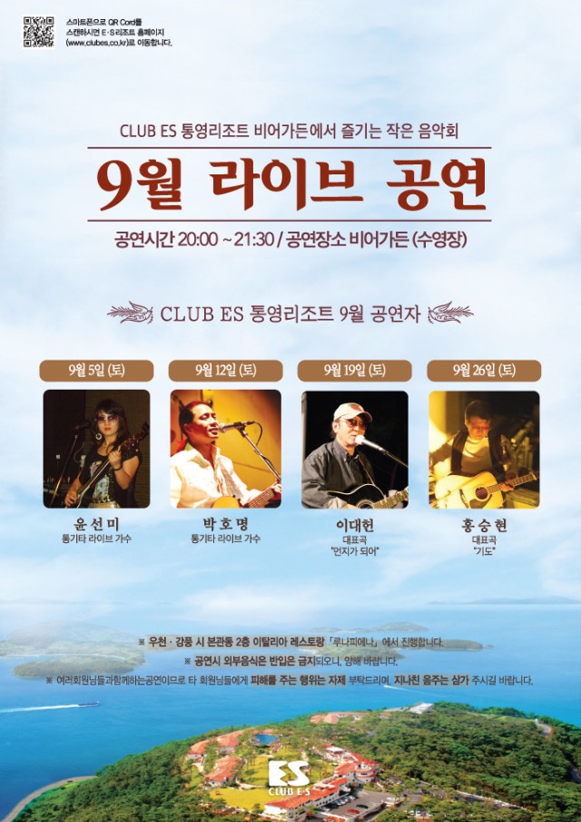 CLUB_ES_toyoung_sep(1).jpg