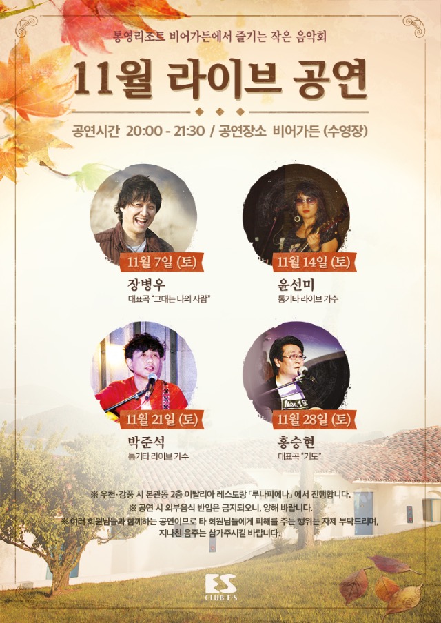 통영_11월공연포스터_web.jpg