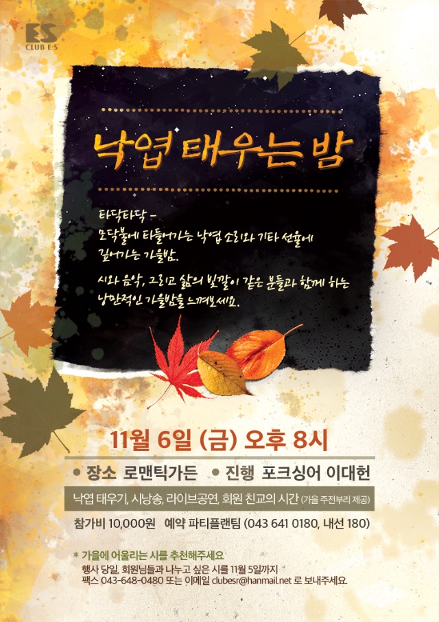 제천_낙엽태우기_web.jpg