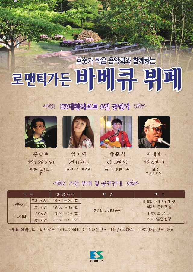 제천6월공연포스터-1.jpg
