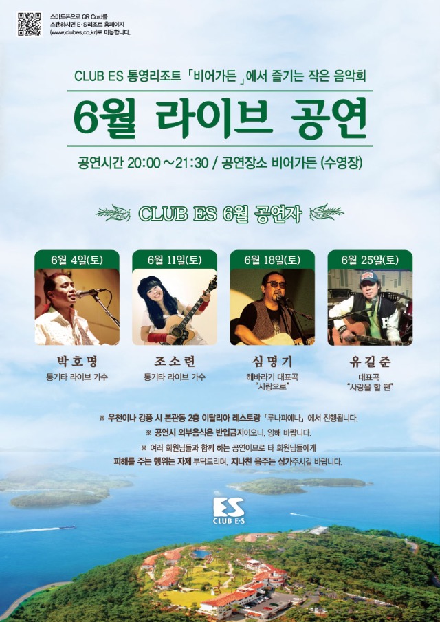 16년6월통영포스터out.jpg