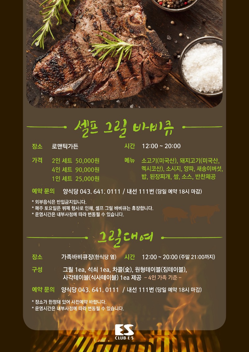 selfbarbeque-1.jpg