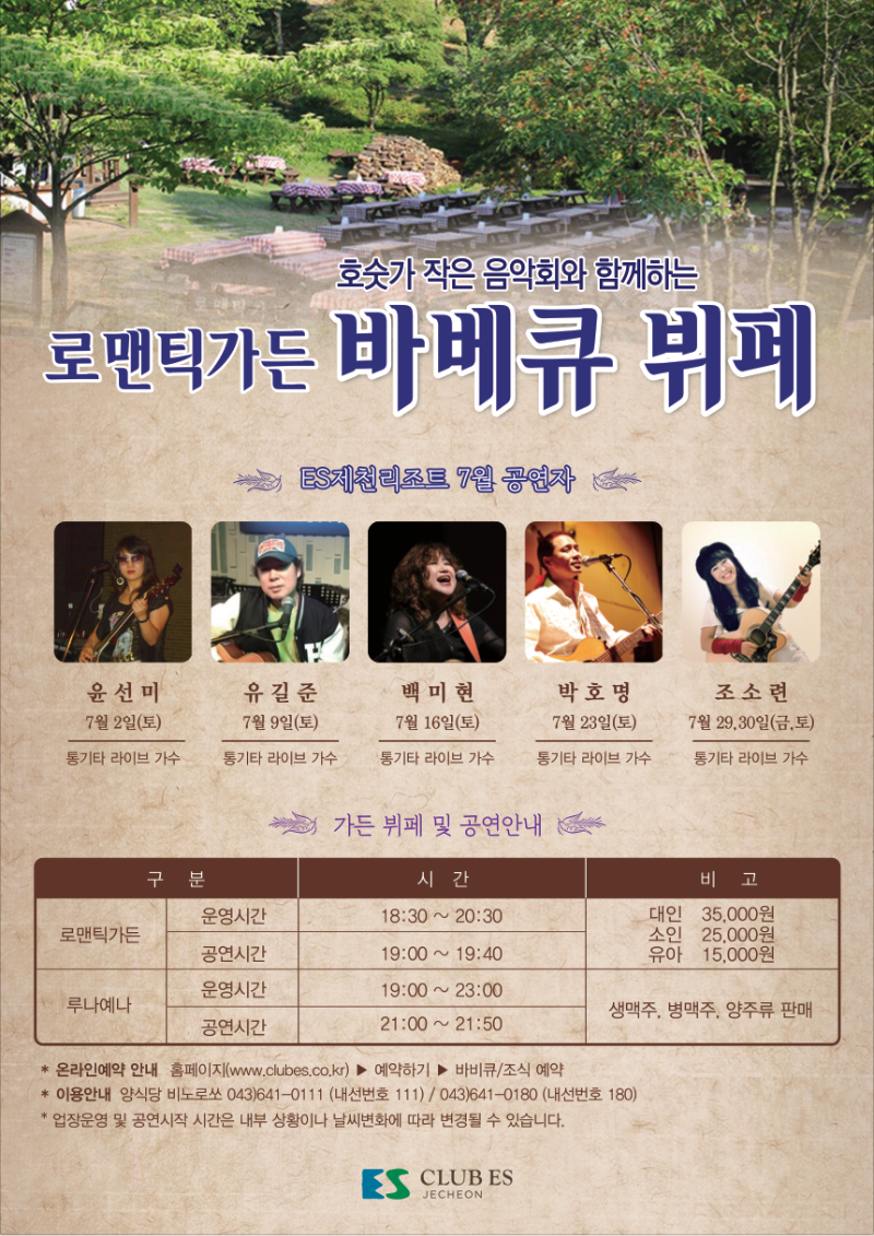 7월공연.png