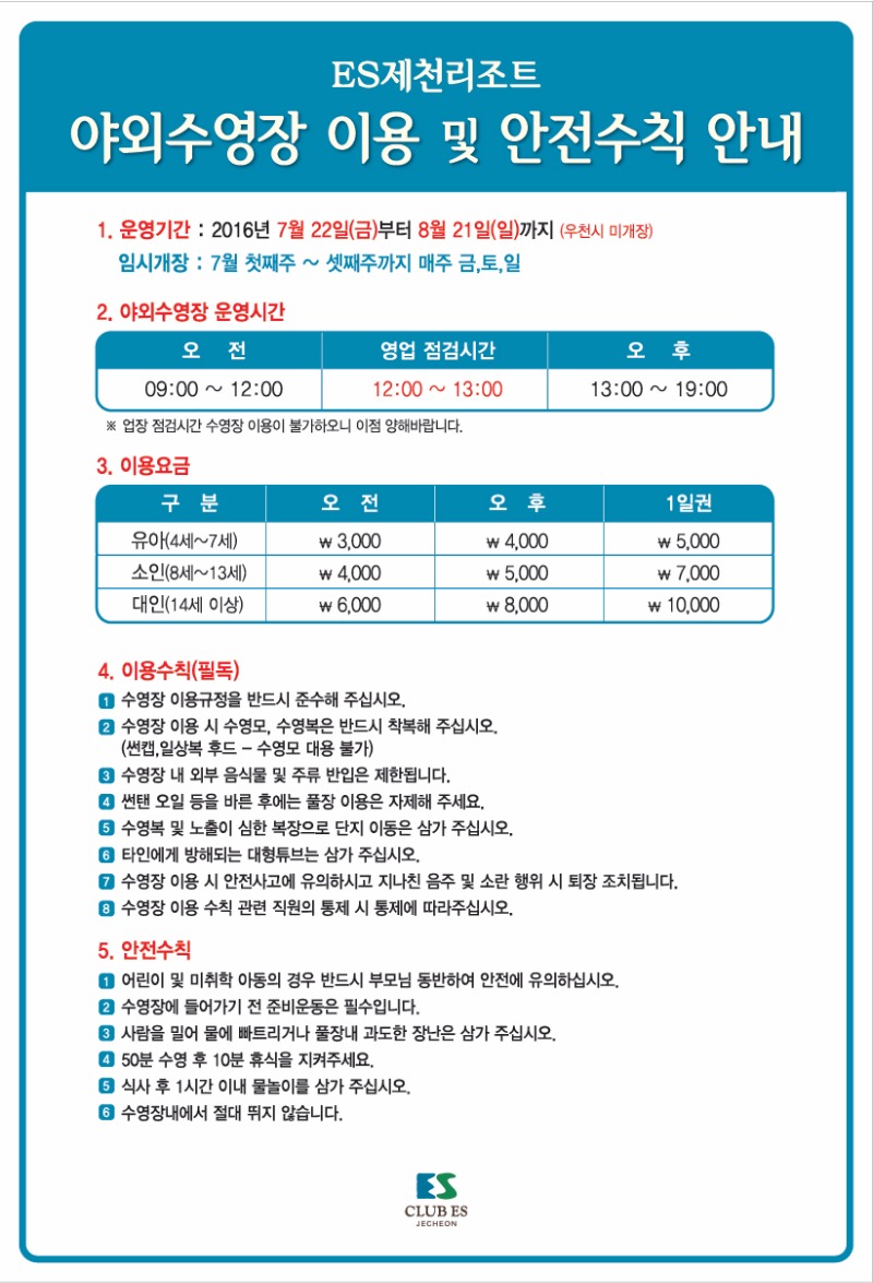 jecheon.jpg