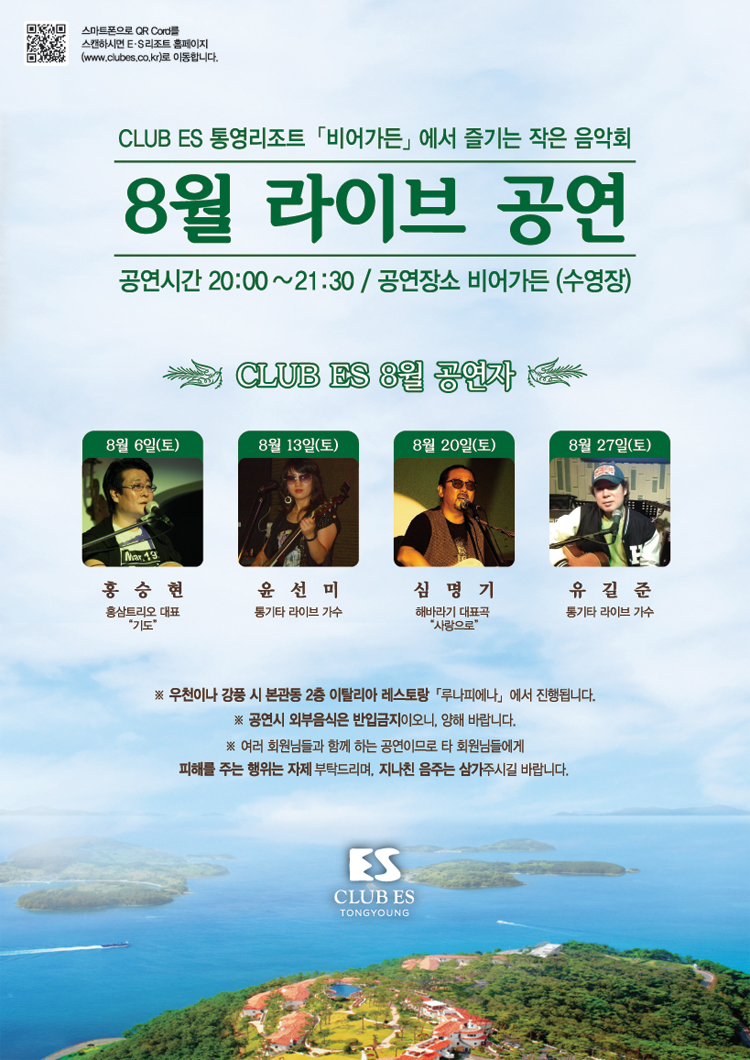 8월통영공연포스터out.jpg