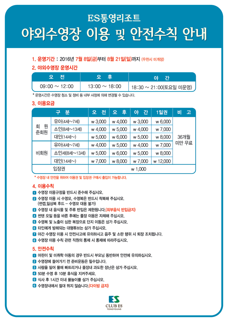 통영웹.jpg