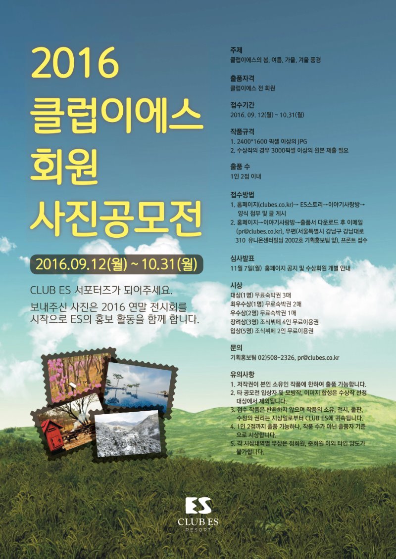 회원사진공모전.jpg