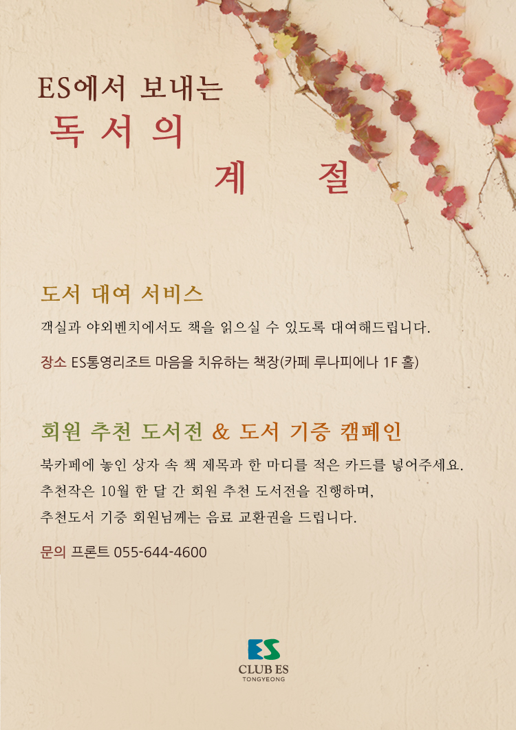 독서_통영.jpg