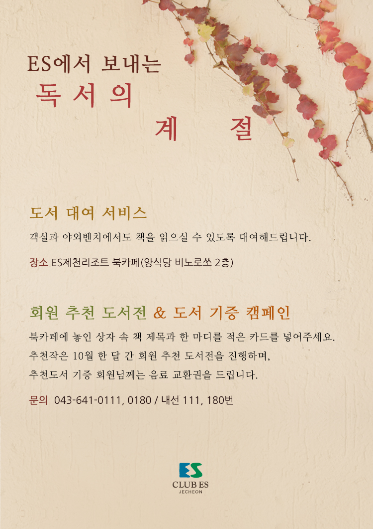 독서프로그램_제천.jpg