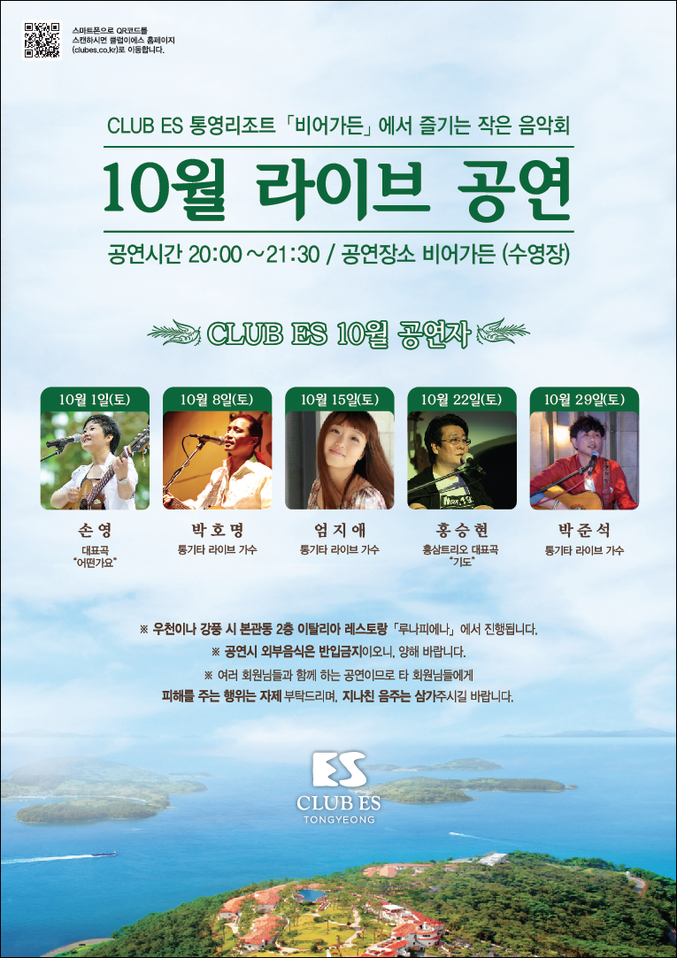 10월통영공연.png
