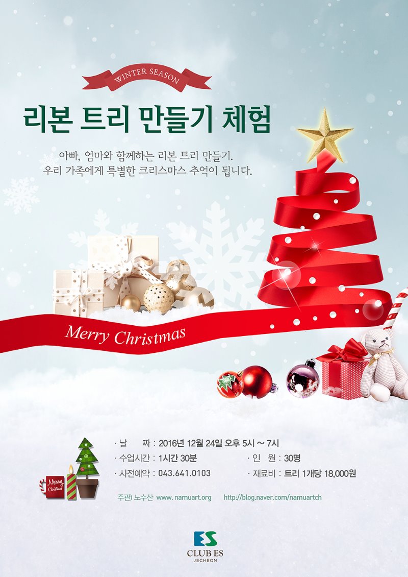 12월 트리만들기s.jpg
