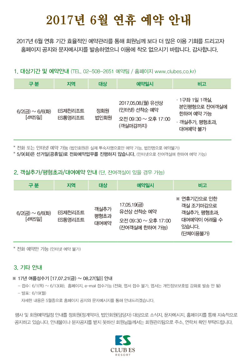 6월추첨접수.gif