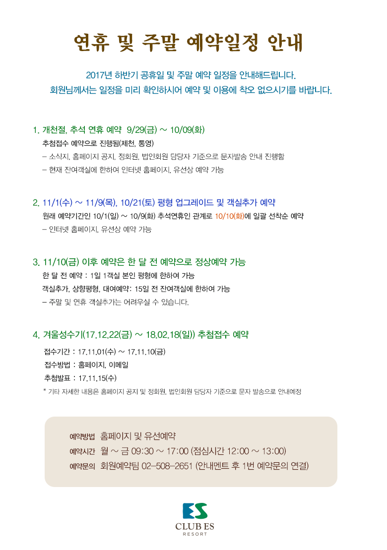 연휴안내.png