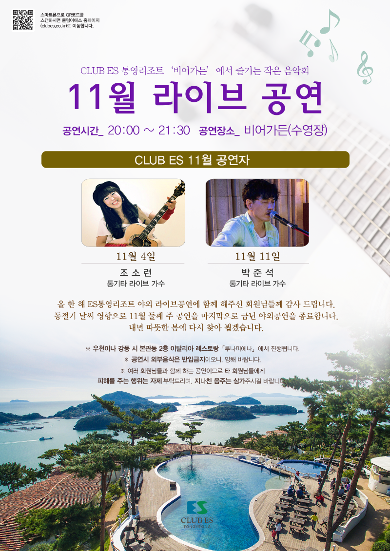 통영_11월공연-web.png