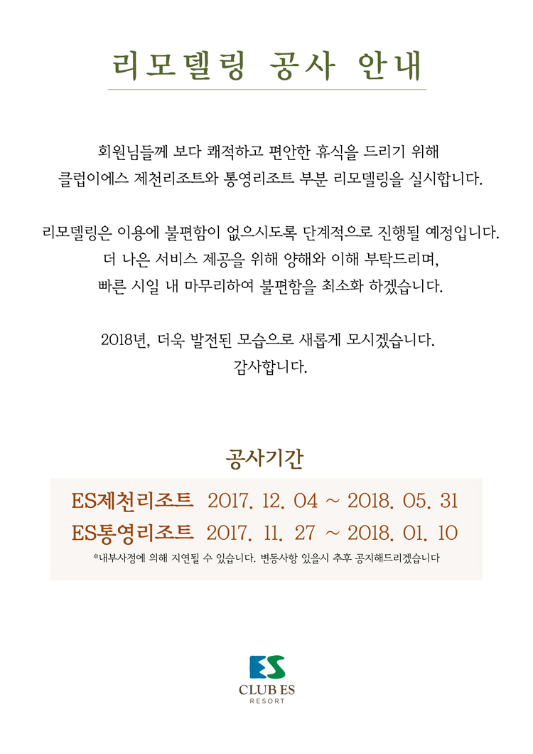 리모델링안내_웹용.jpg