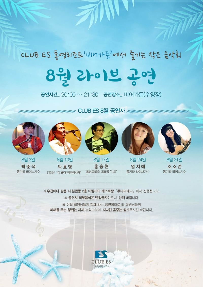 8월통영공연-s.jpg